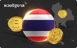 หวยรัฐบาล by ปันสุข 24 หวย