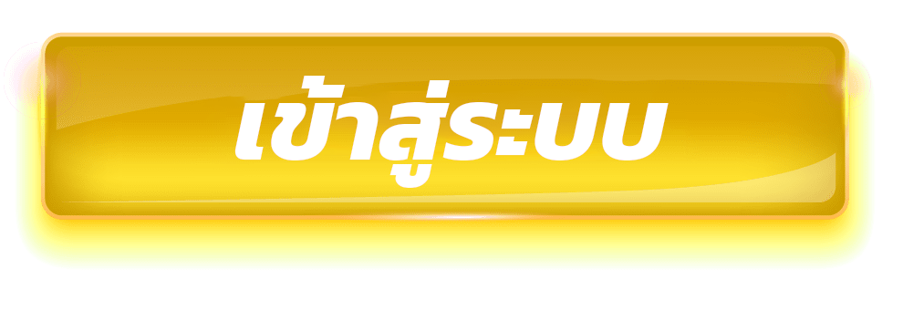 เข้าสู่ระบบ by ปันสุข 24 หวย