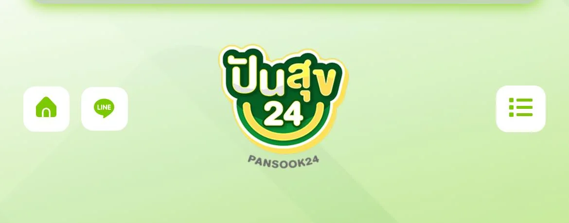 ปันสุข 24 เข้าสู่ระบบ by ปันสุข 24 หวย